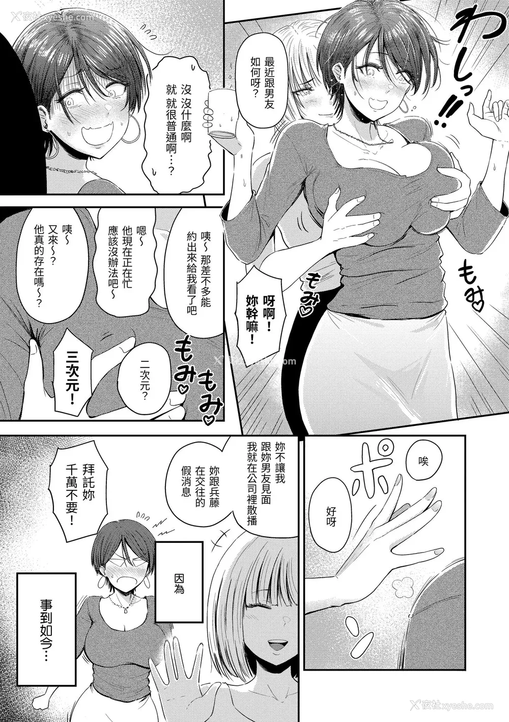 37P - [西沢みずき] むちゃエロっ! [中国翻訳] [无修正] [DL版]