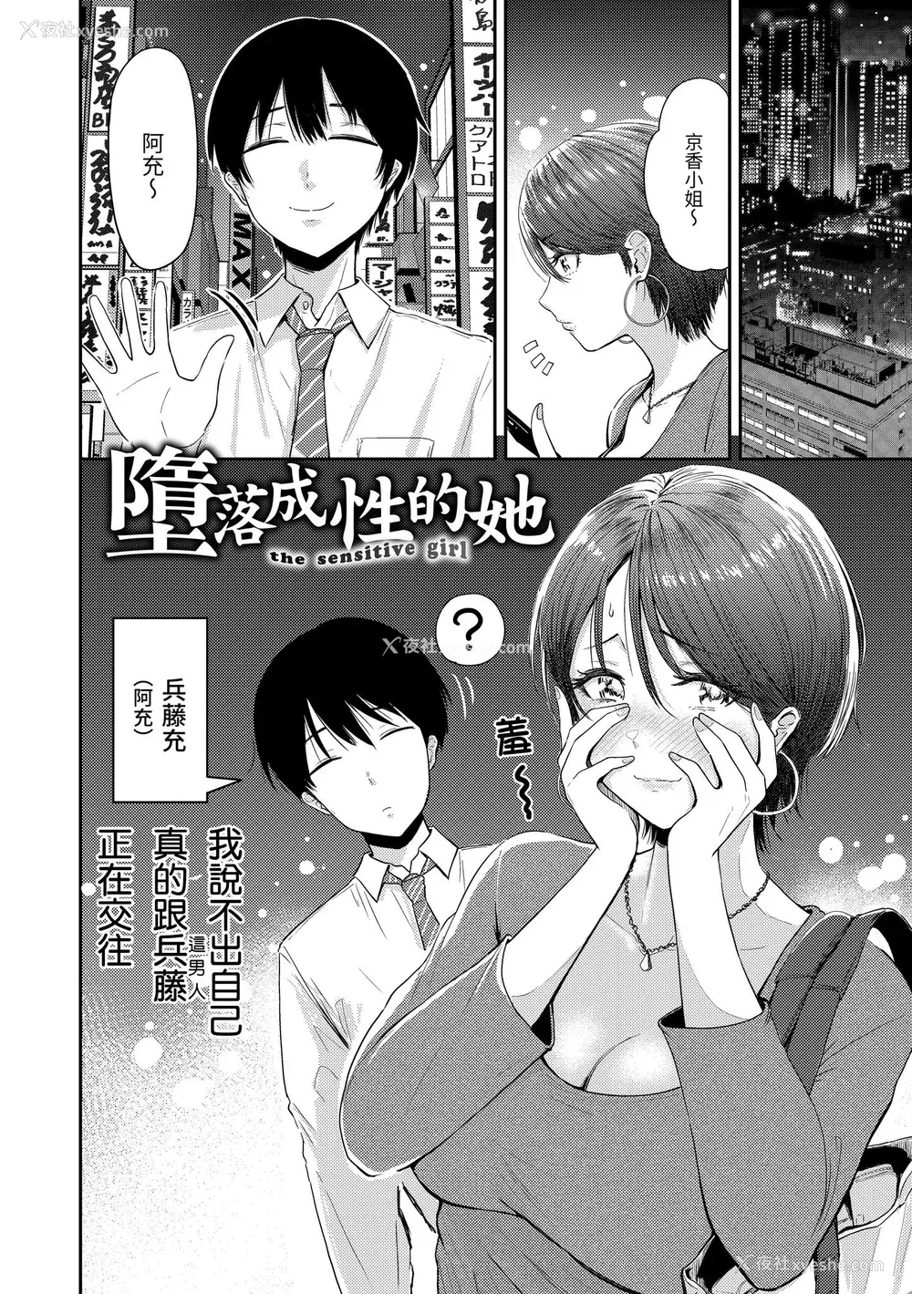 38P - [西沢みずき] むちゃエロっ! [中国翻訳] [无修正] [DL版]