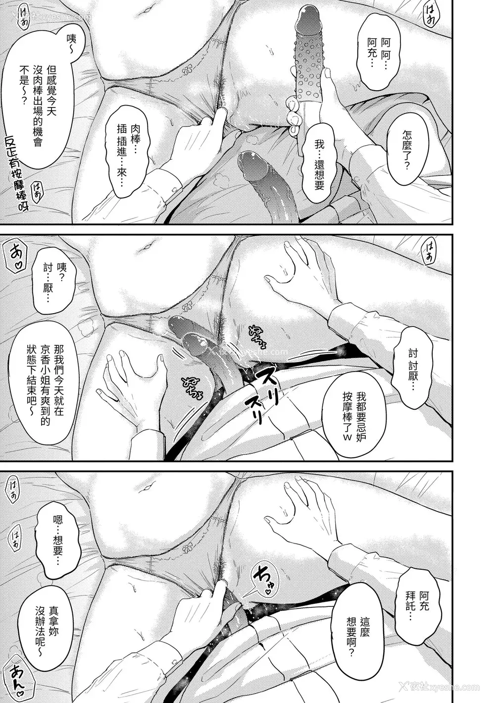 49P - [西沢みずき] むちゃエロっ! [中国翻訳] [无修正] [DL版]