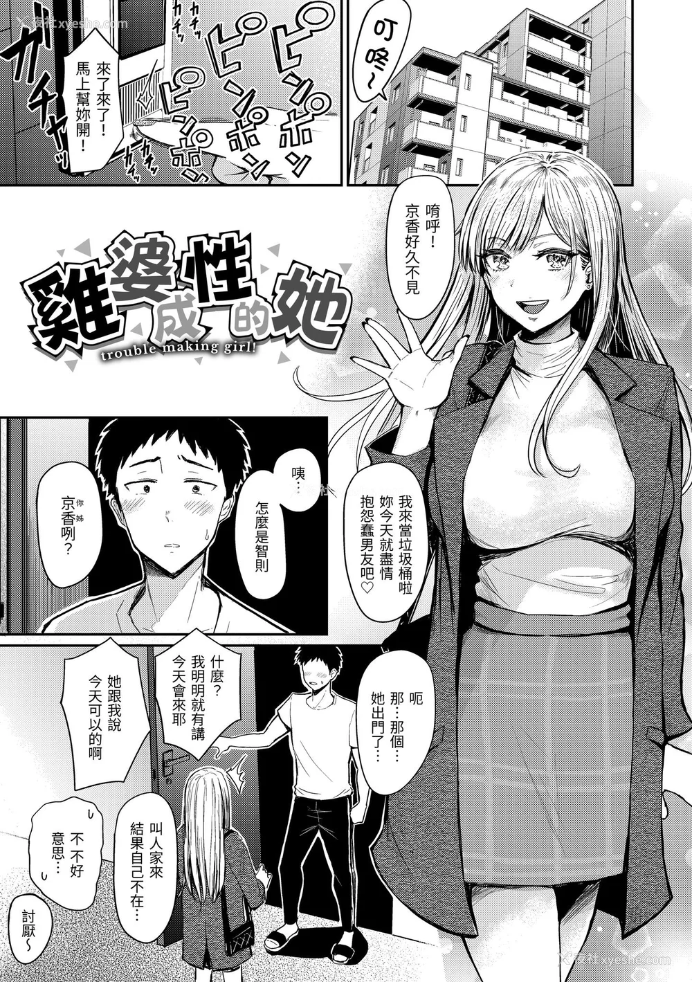 5P - [西沢みずき] むちゃエロっ! [中国翻訳] [无修正] [DL版]