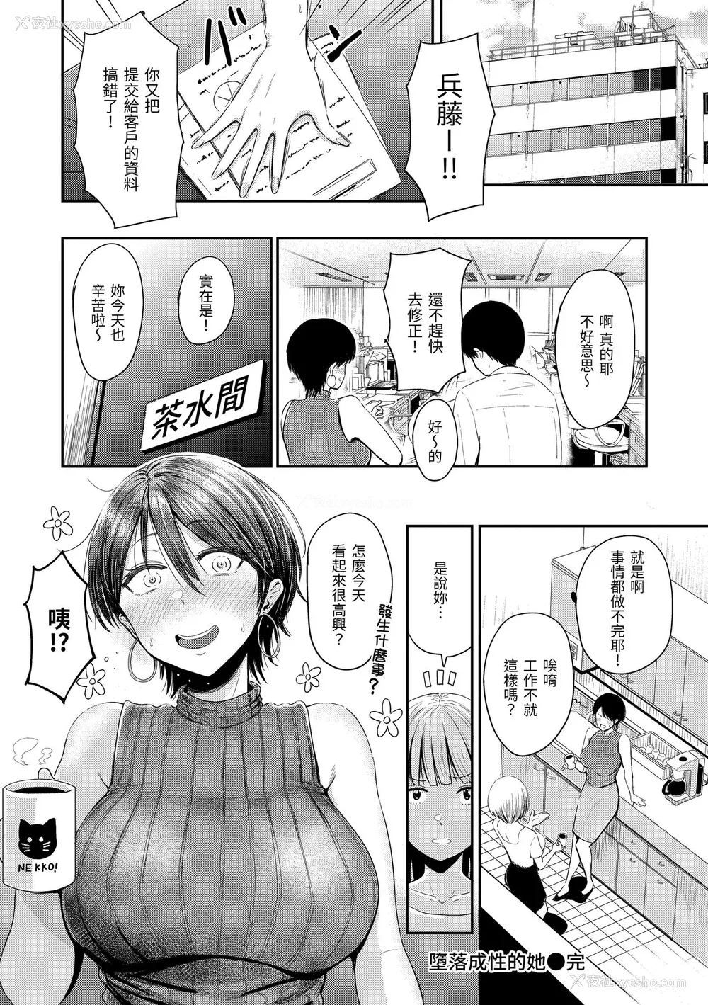 58P - [西沢みずき] むちゃエロっ! [中国翻訳] [无修正] [DL版]