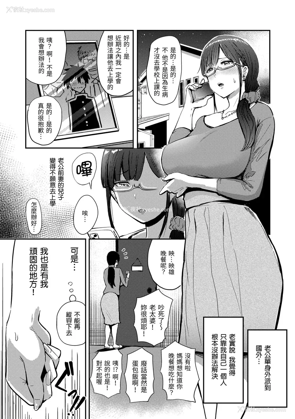59P - [西沢みずき] むちゃエロっ! [中国翻訳] [无修正] [DL版]