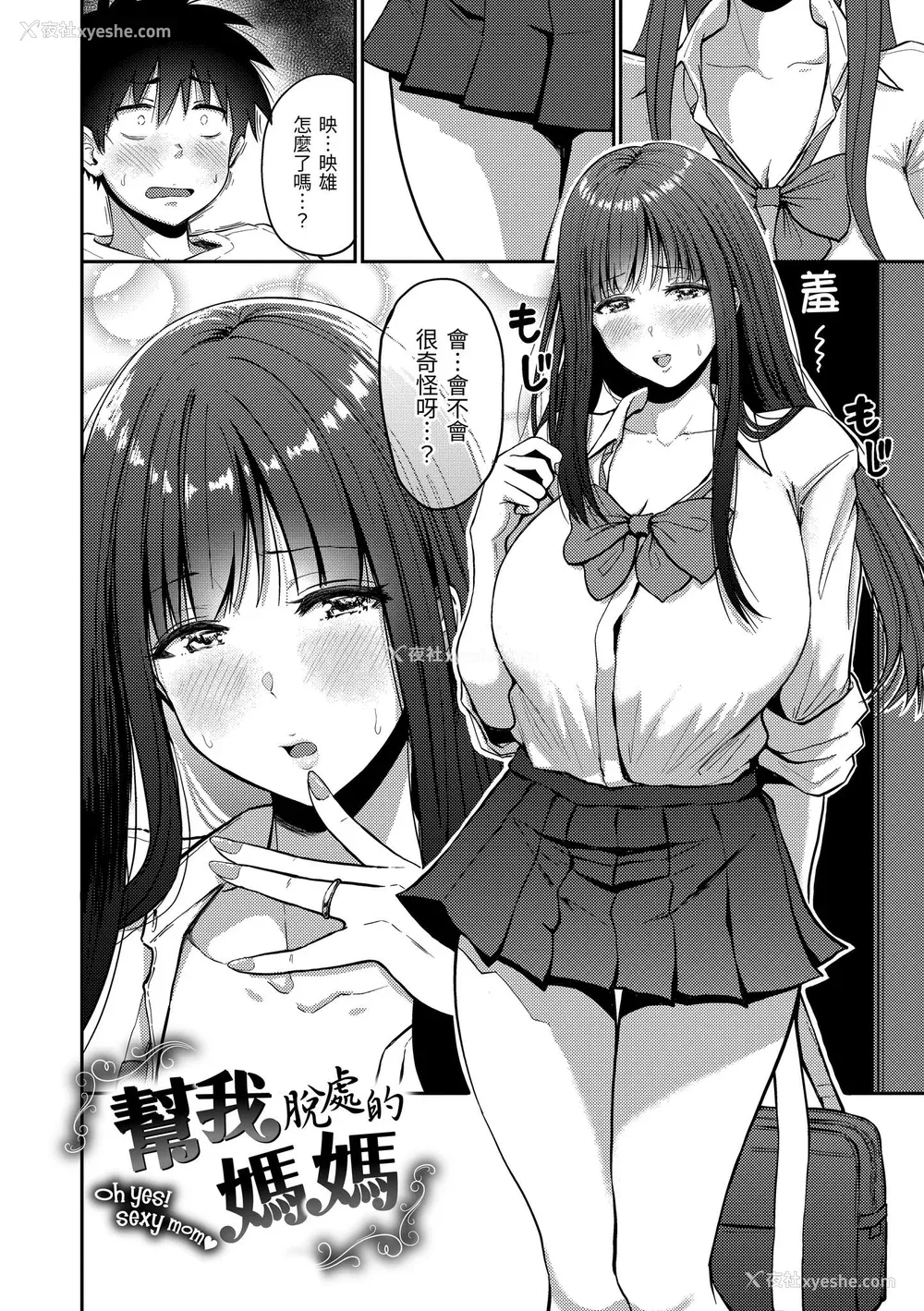 60P - [西沢みずき] むちゃエロっ! [中国翻訳] [无修正] [DL版]