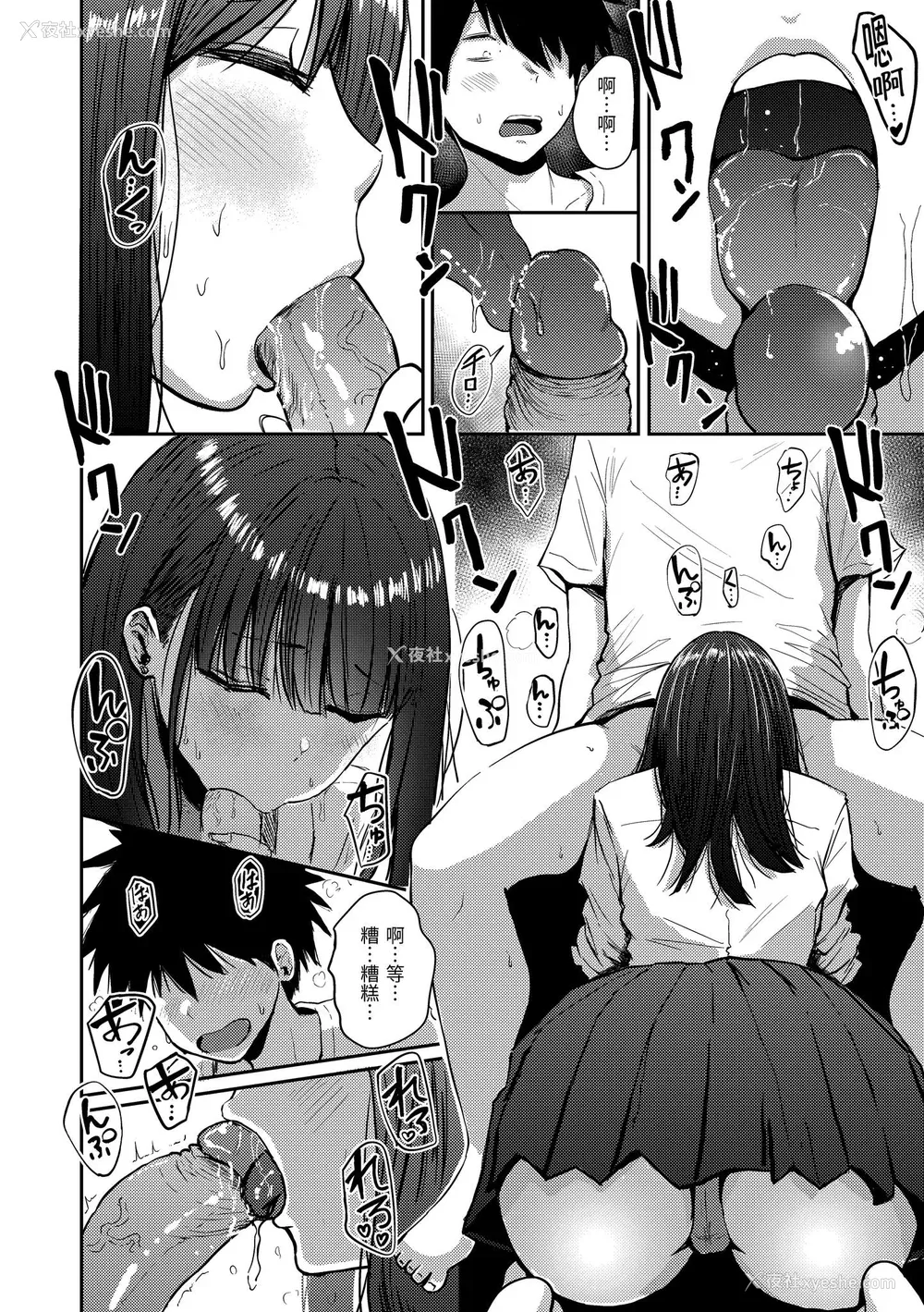 62P - [西沢みずき] むちゃエロっ! [中国翻訳] [无修正] [DL版]