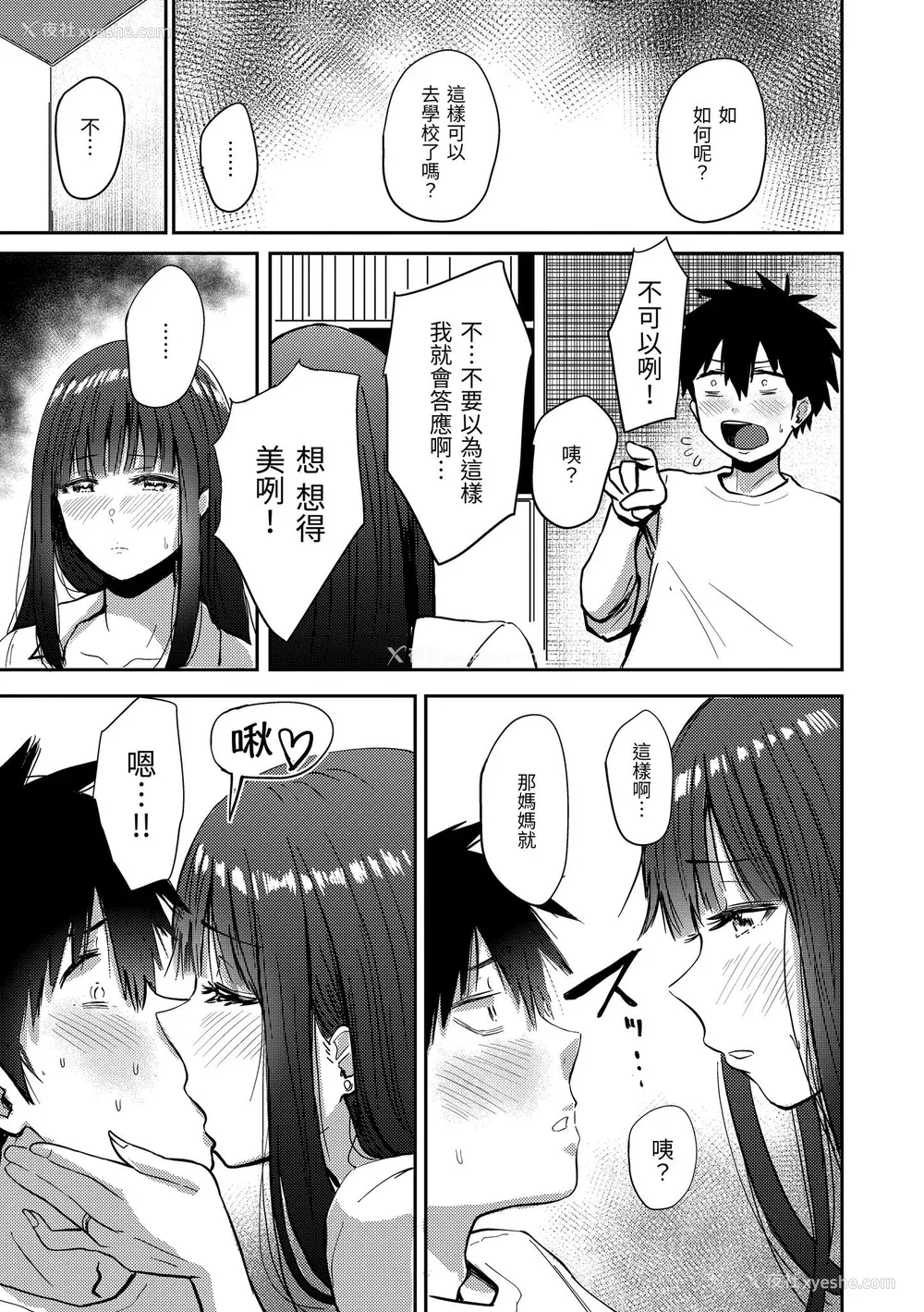 65P - [西沢みずき] むちゃエロっ! [中国翻訳] [无修正] [DL版]