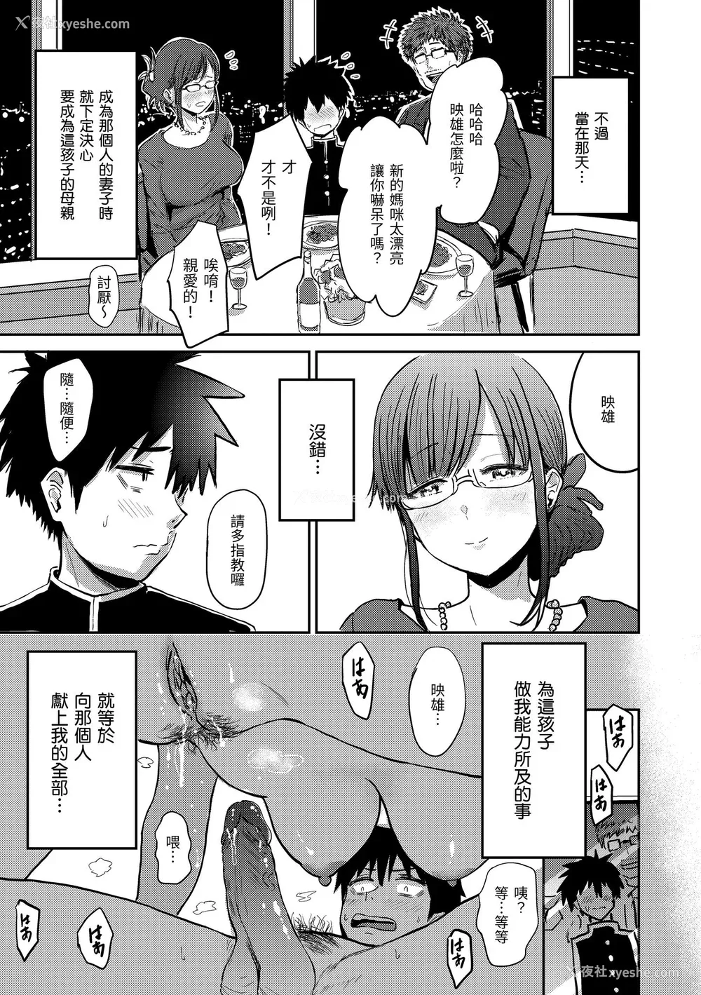 67P - [西沢みずき] むちゃエロっ! [中国翻訳] [无修正] [DL版]