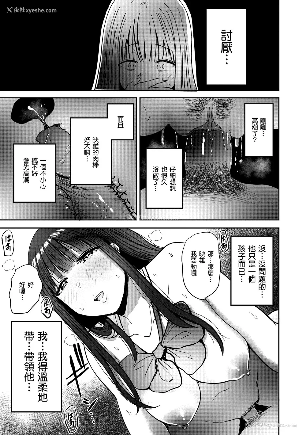 69P - [西沢みずき] むちゃエロっ! [中国翻訳] [无修正] [DL版]