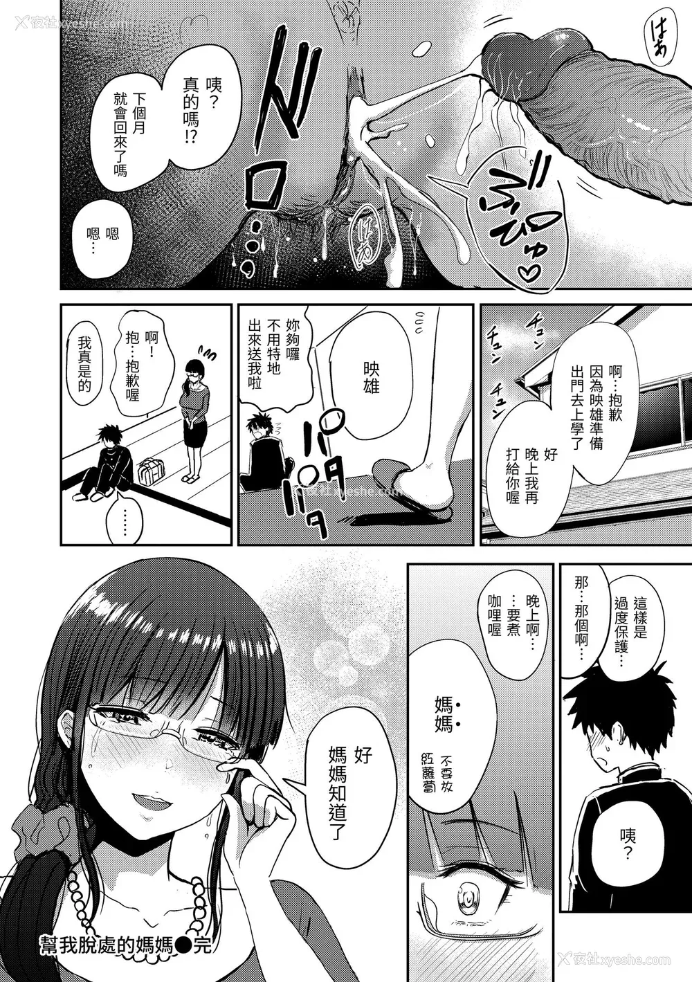 74P - [西沢みずき] むちゃエロっ! [中国翻訳] [无修正] [DL版]