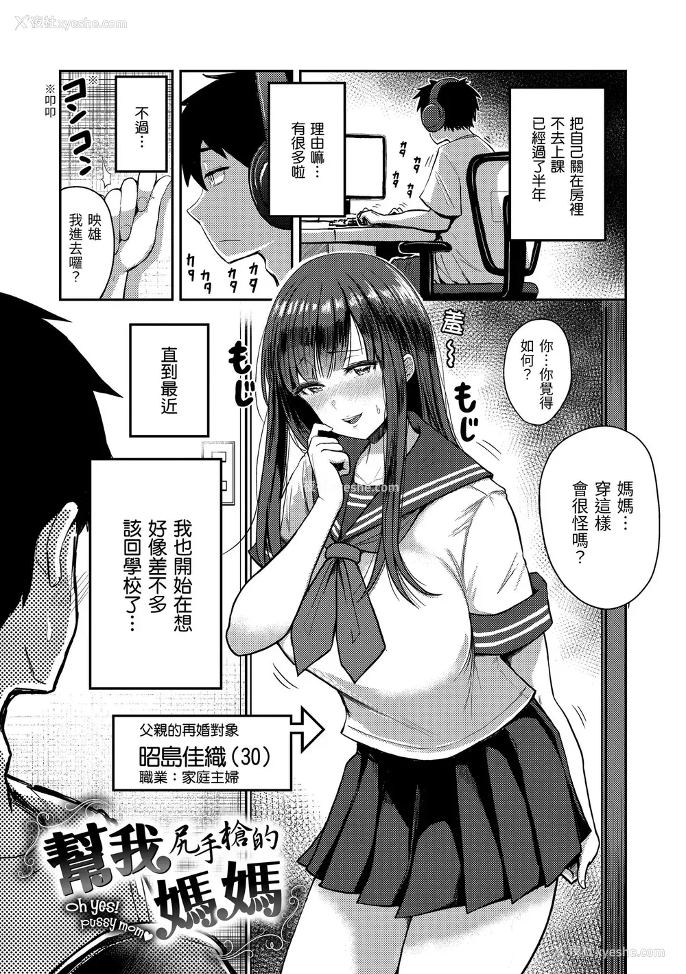 75P - [西沢みずき] むちゃエロっ! [中国翻訳] [无修正] [DL版]