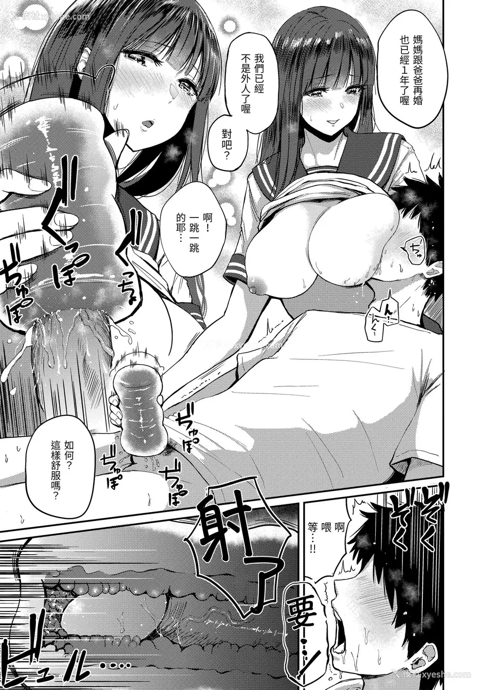 77P - [西沢みずき] むちゃエロっ! [中国翻訳] [无修正] [DL版]