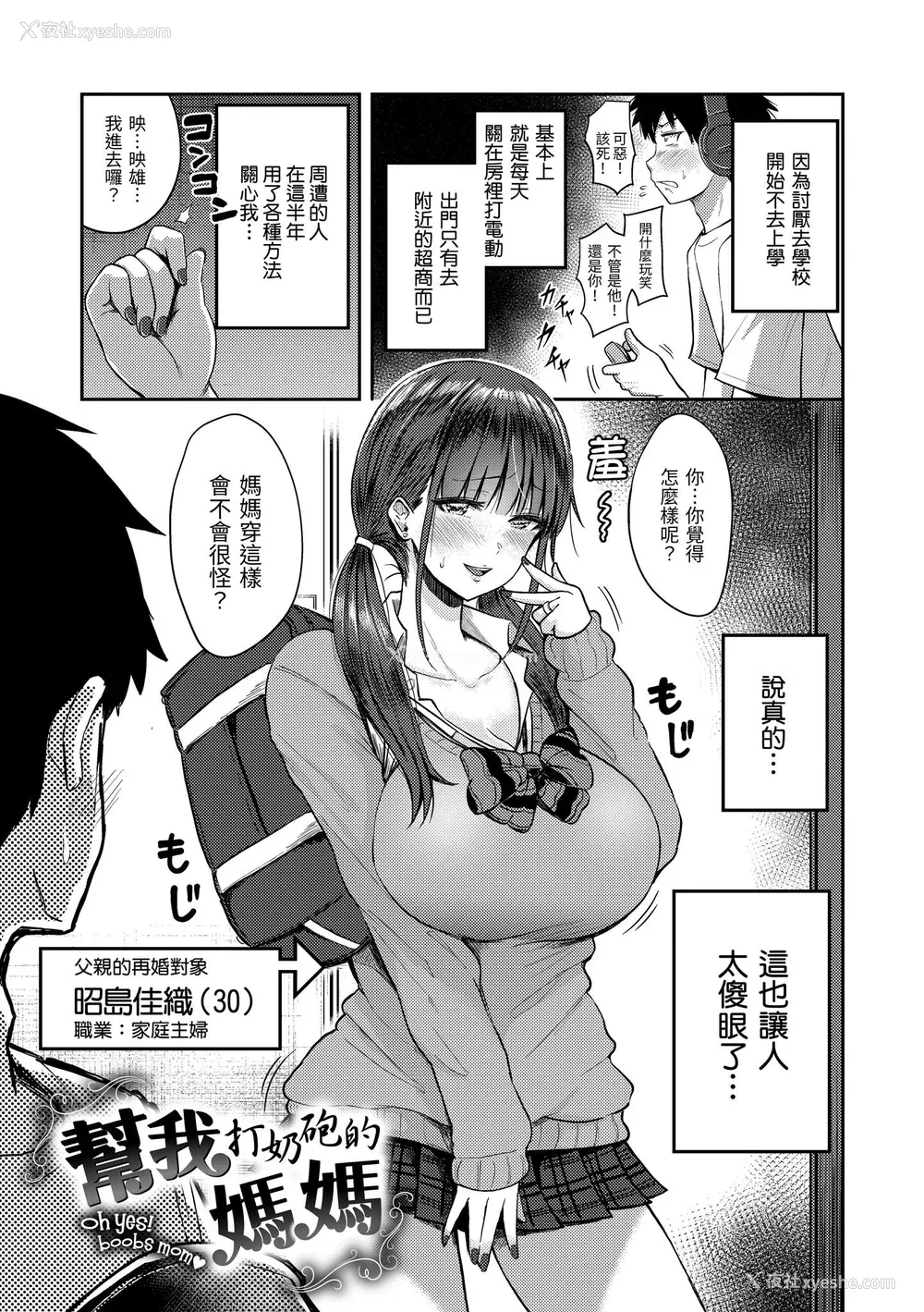 79P - [西沢みずき] むちゃエロっ! [中国翻訳] [无修正] [DL版]