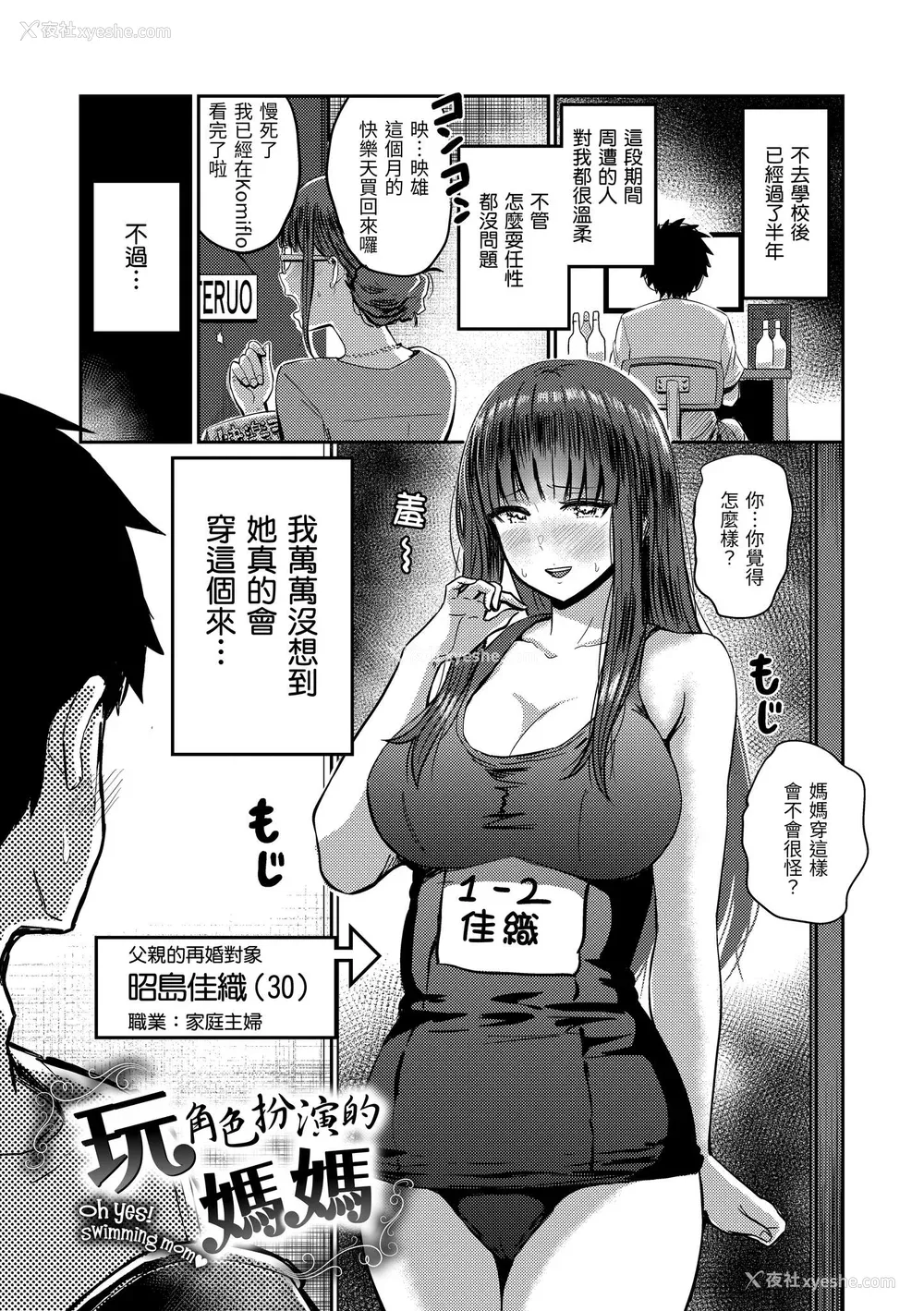 83P - [西沢みずき] むちゃエロっ! [中国翻訳] [无修正] [DL版]