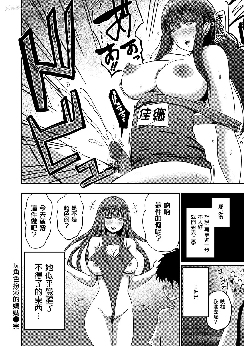 86P - [西沢みずき] むちゃエロっ! [中国翻訳] [无修正] [DL版]