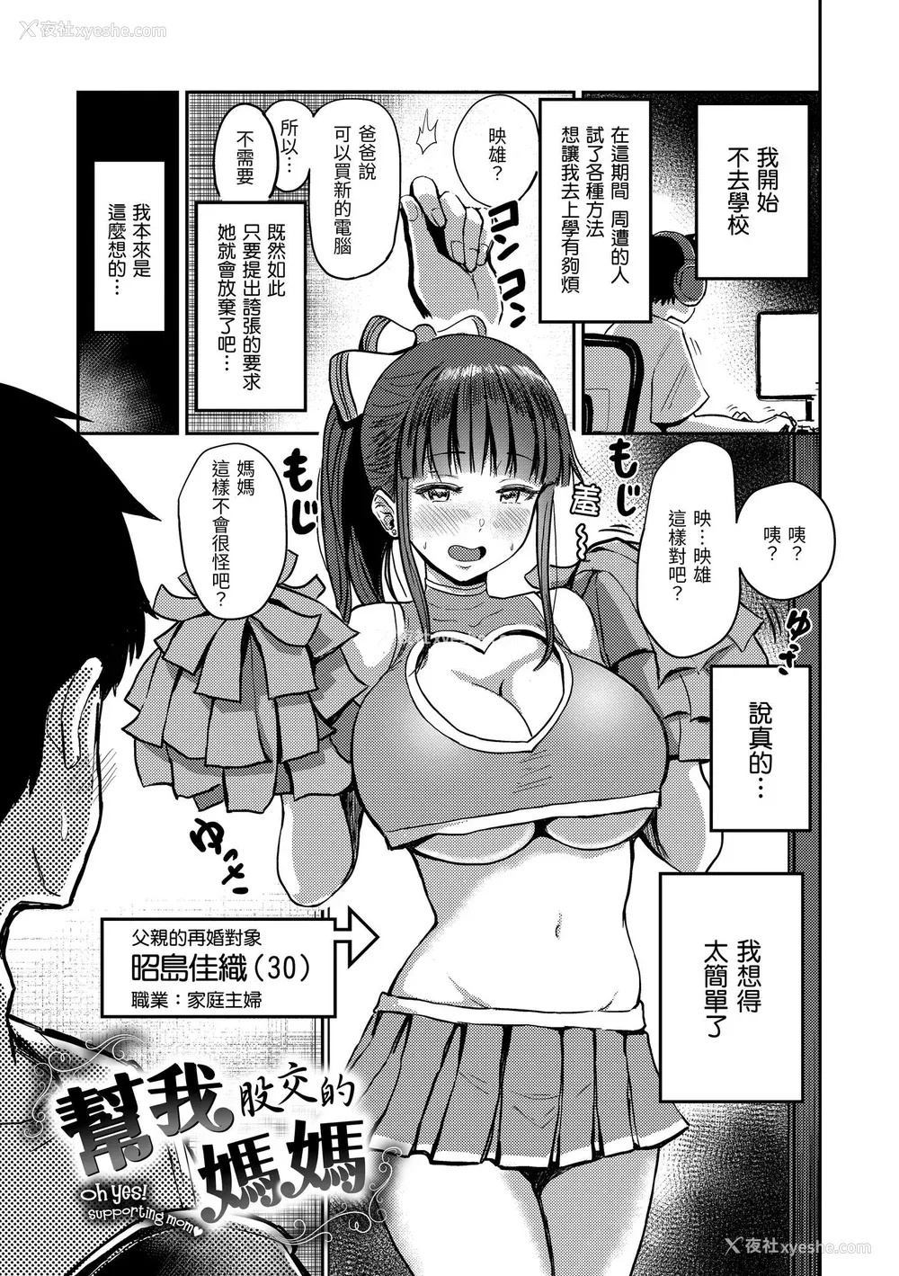 87P - [西沢みずき] むちゃエロっ! [中国翻訳] [无修正] [DL版]