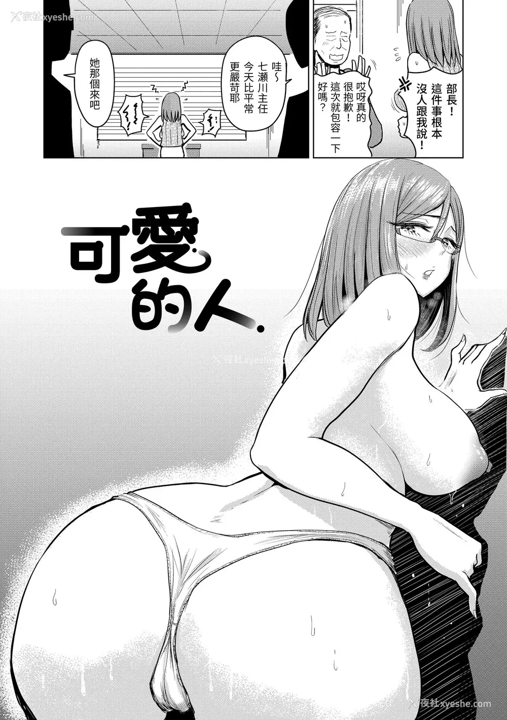 92P - [西沢みずき] むちゃエロっ! [中国翻訳] [无修正] [DL版]