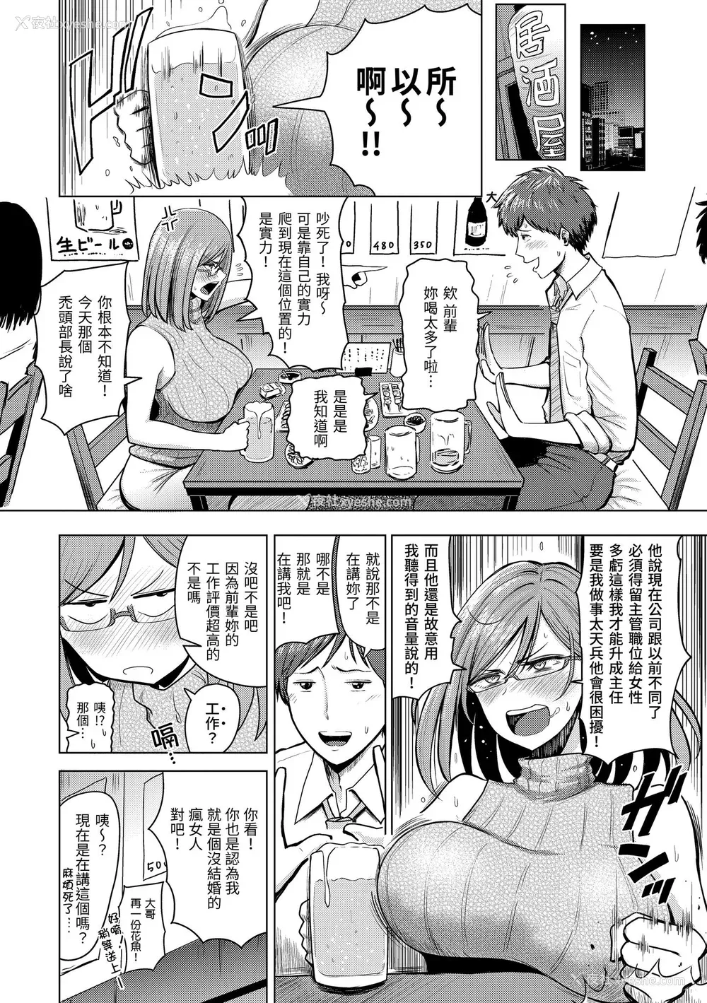 94P - [西沢みずき] むちゃエロっ! [中国翻訳] [无修正] [DL版]