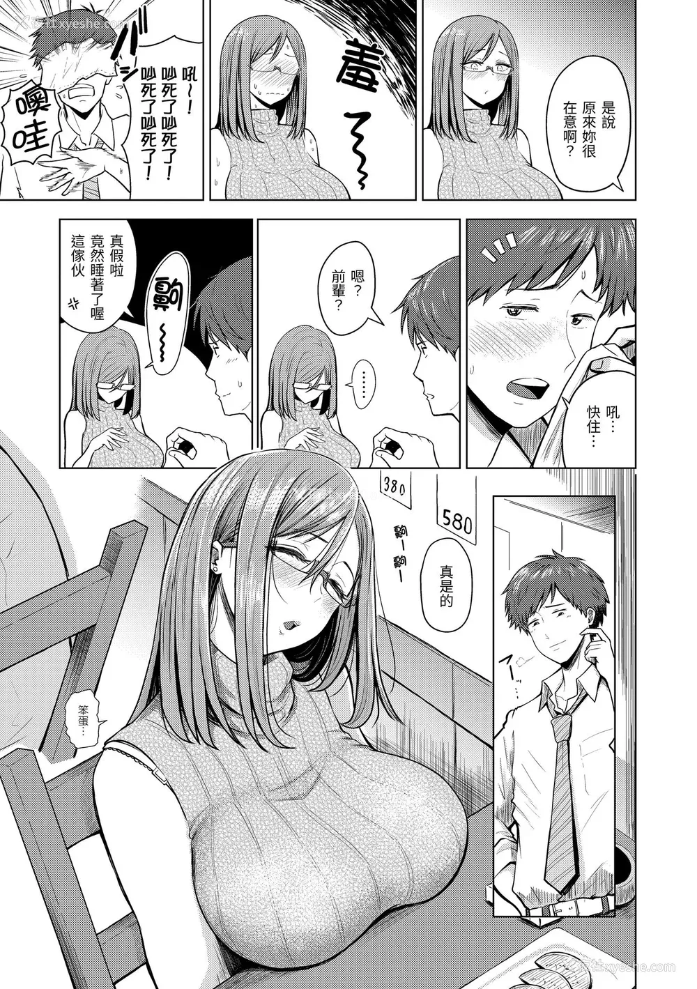 95P - [西沢みずき] むちゃエロっ! [中国翻訳] [无修正] [DL版]