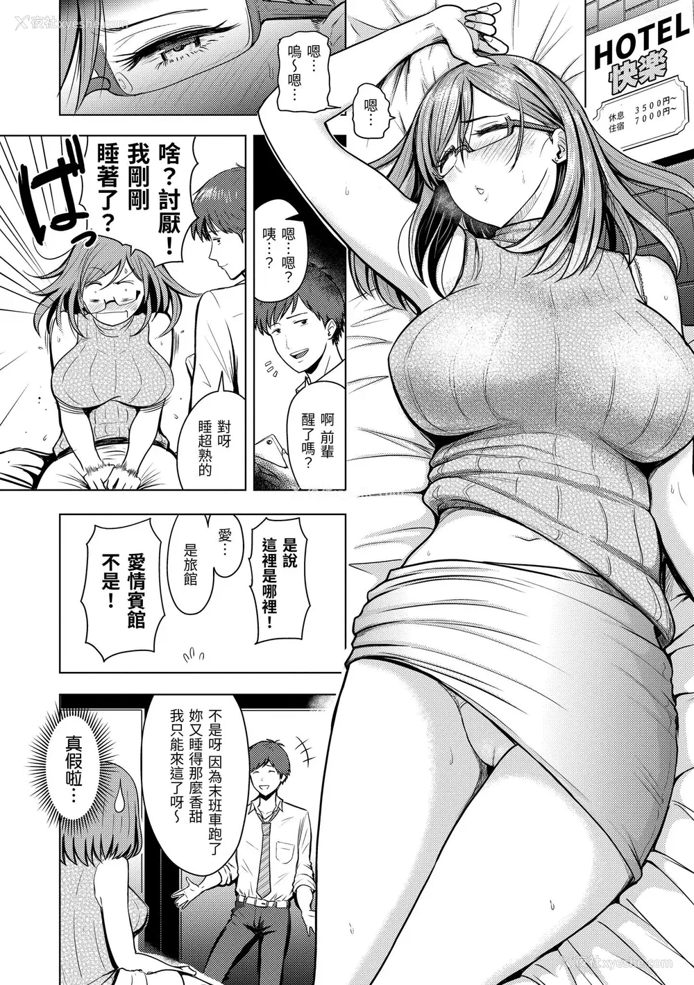 96P - [西沢みずき] むちゃエロっ! [中国翻訳] [无修正] [DL版]