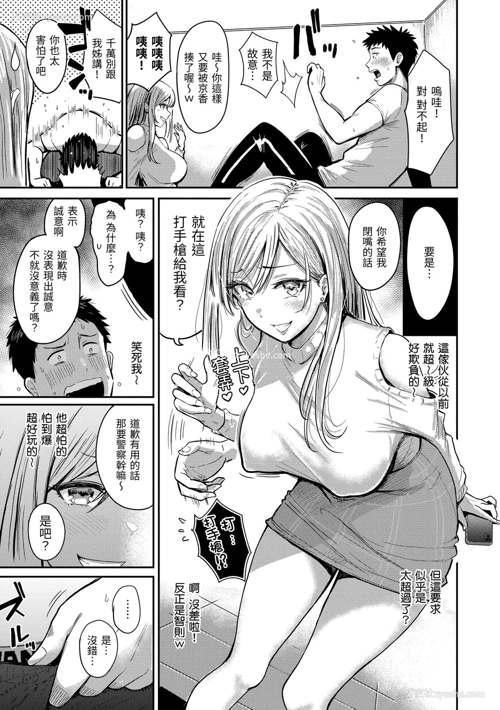9P - [西沢みずき] むちゃエロっ! [中国翻訳] [无修正] [DL版]