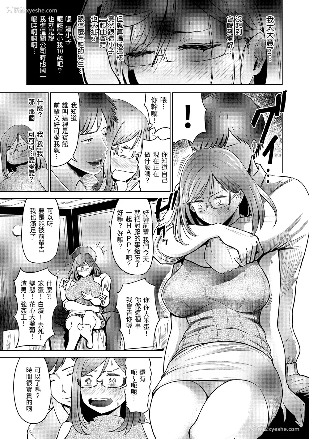 97P - [西沢みずき] むちゃエロっ! [中国翻訳] [无修正] [DL版]