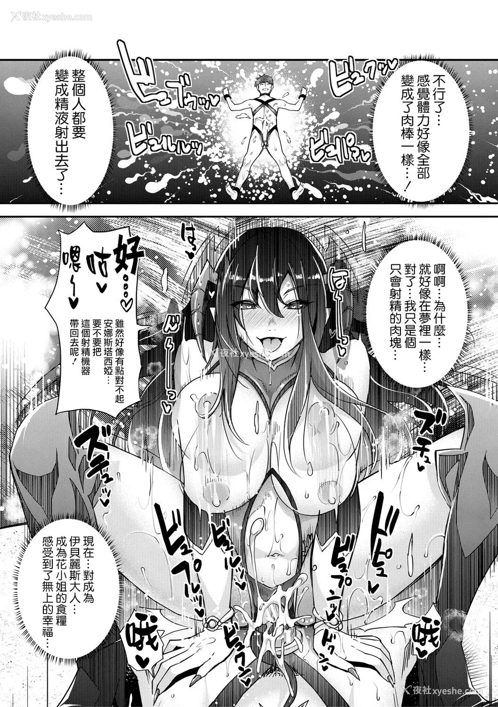 101P - [沢尻メロウ] Hな妹魔王は孕みたいっ!