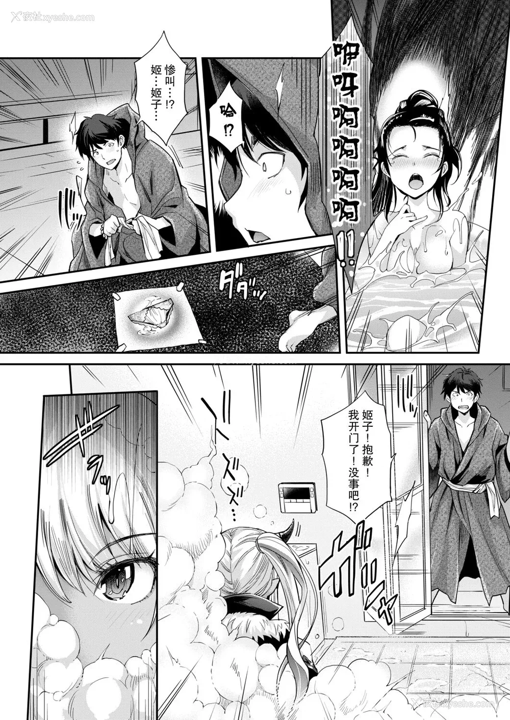10P - [沢尻メロウ] Hな妹魔王は孕みたいっ!