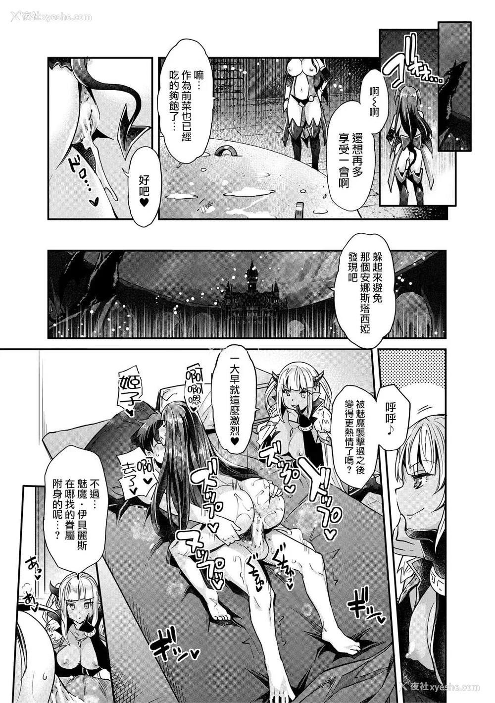115P - [沢尻メロウ] Hな妹魔王は孕みたいっ!