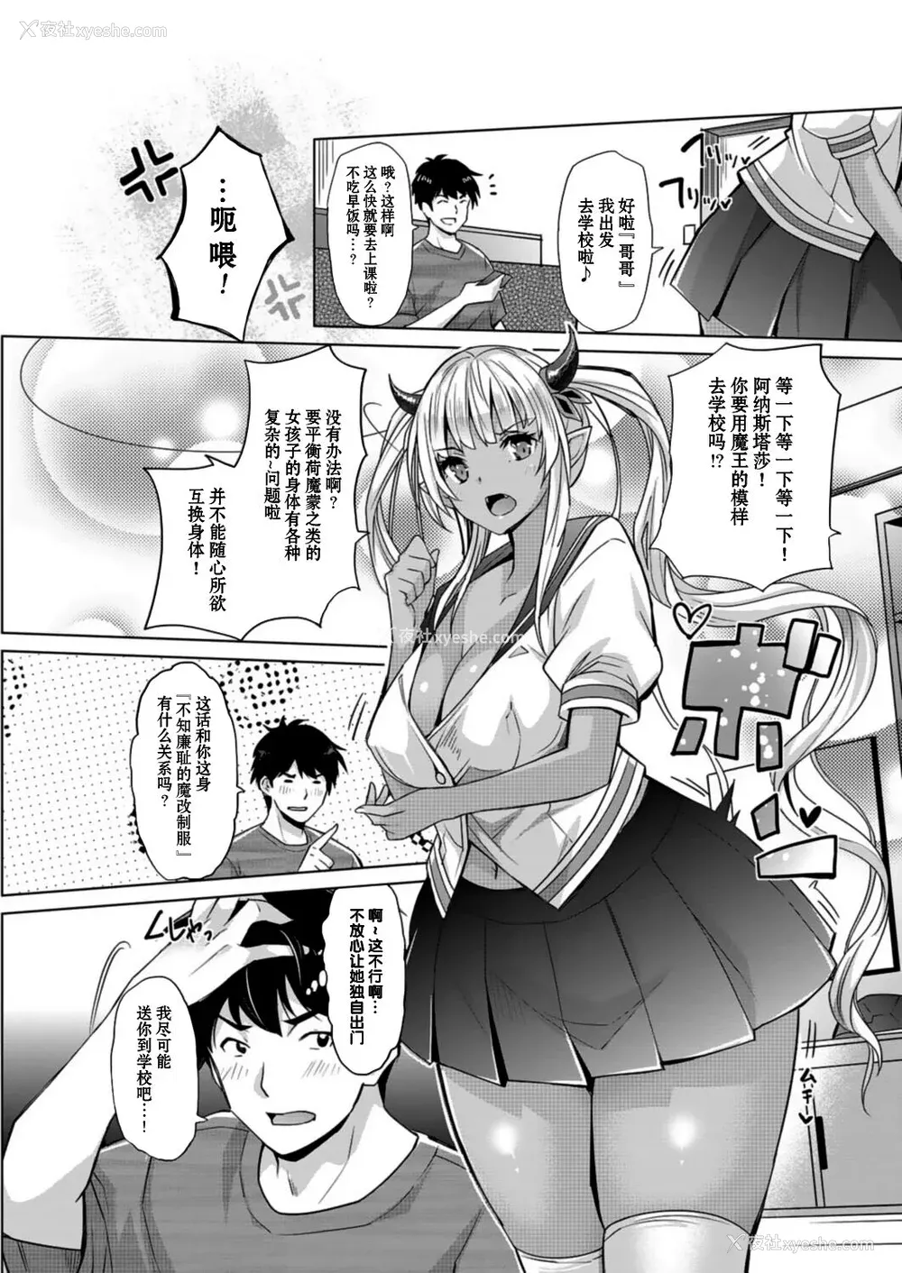 120P - [沢尻メロウ] Hな妹魔王は孕みたいっ!