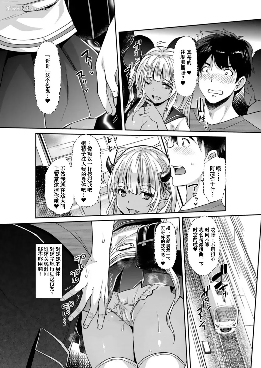 124P - [沢尻メロウ] Hな妹魔王は孕みたいっ!