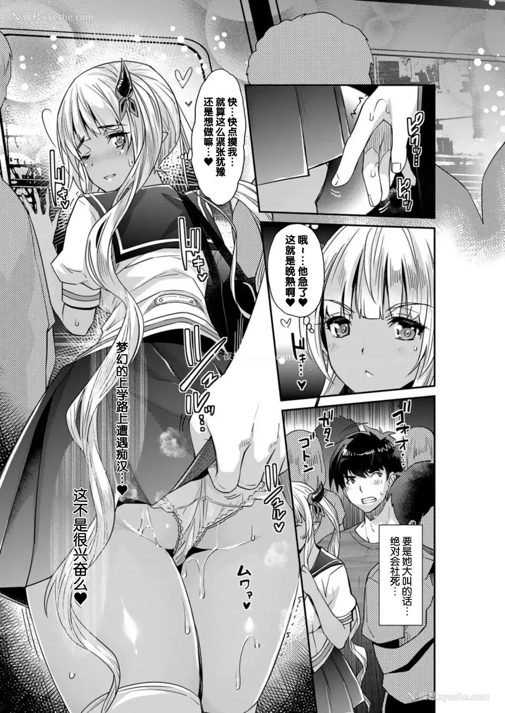125P - [沢尻メロウ] Hな妹魔王は孕みたいっ!