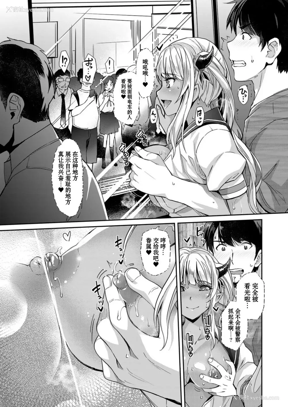 130P - [沢尻メロウ] Hな妹魔王は孕みたいっ!