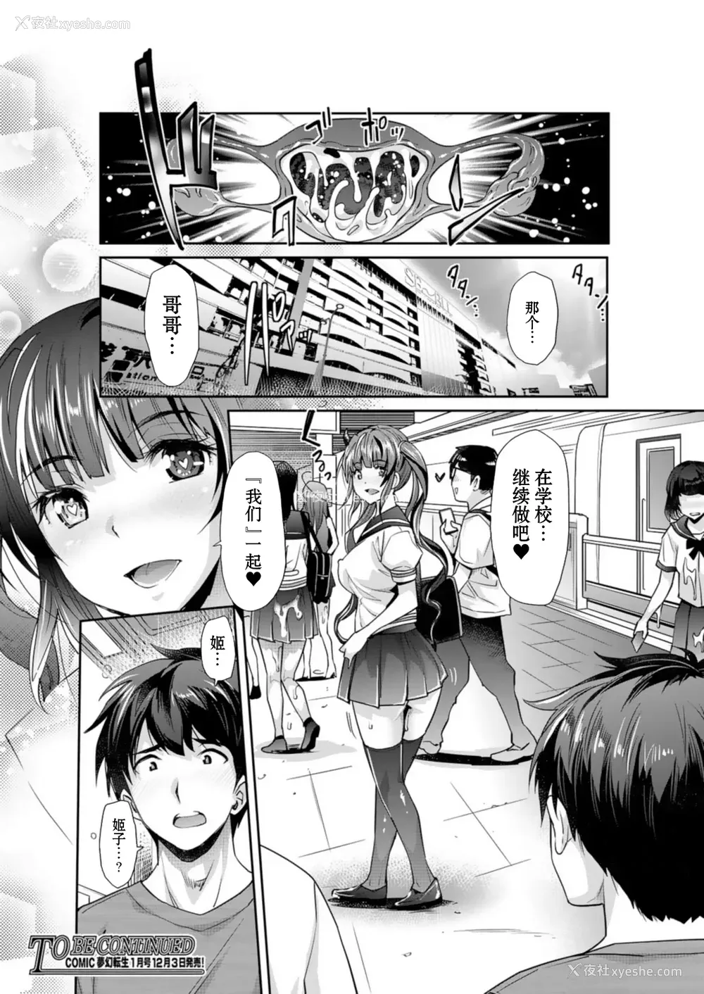 148P - [沢尻メロウ] Hな妹魔王は孕みたいっ!