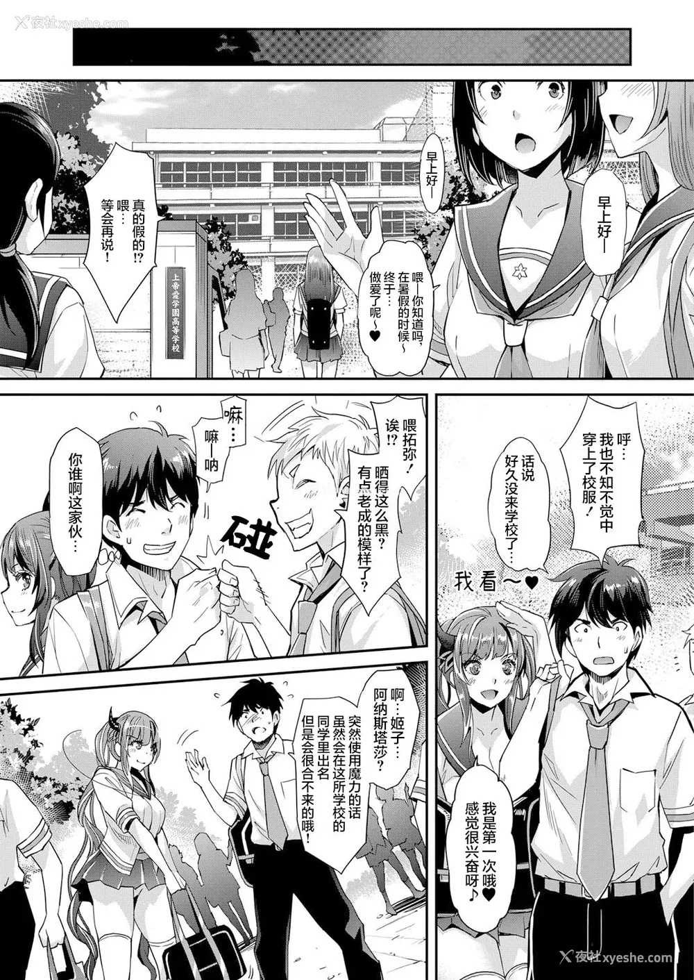 149P - [沢尻メロウ] Hな妹魔王は孕みたいっ!