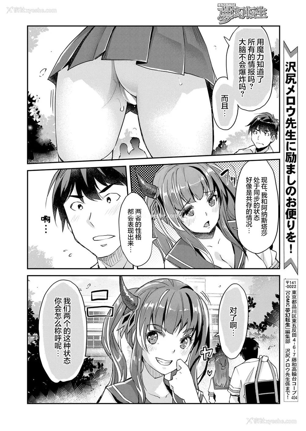 150P - [沢尻メロウ] Hな妹魔王は孕みたいっ!