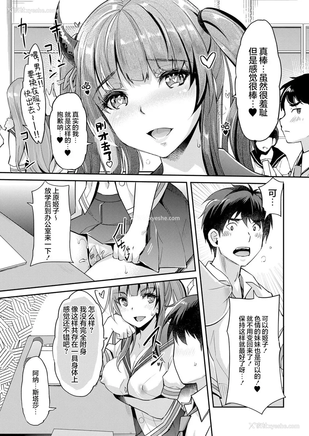 160P - [沢尻メロウ] Hな妹魔王は孕みたいっ!