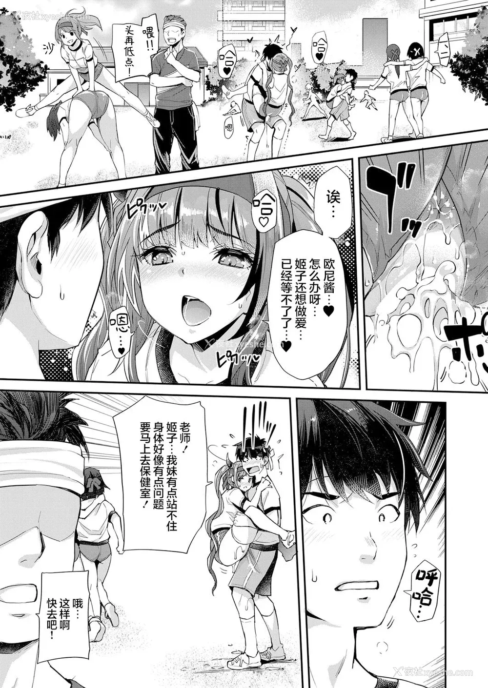 166P - [沢尻メロウ] Hな妹魔王は孕みたいっ!
