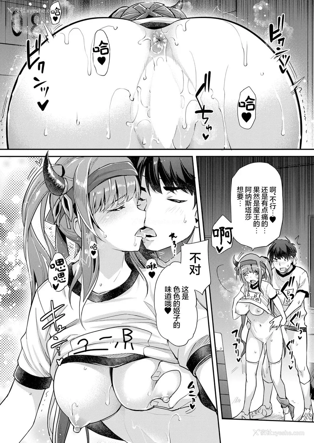 170P - [沢尻メロウ] Hな妹魔王は孕みたいっ!