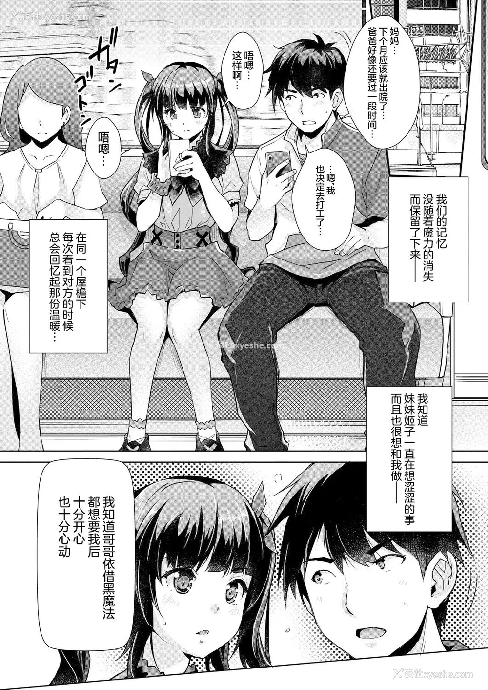 185P - [沢尻メロウ] Hな妹魔王は孕みたいっ!