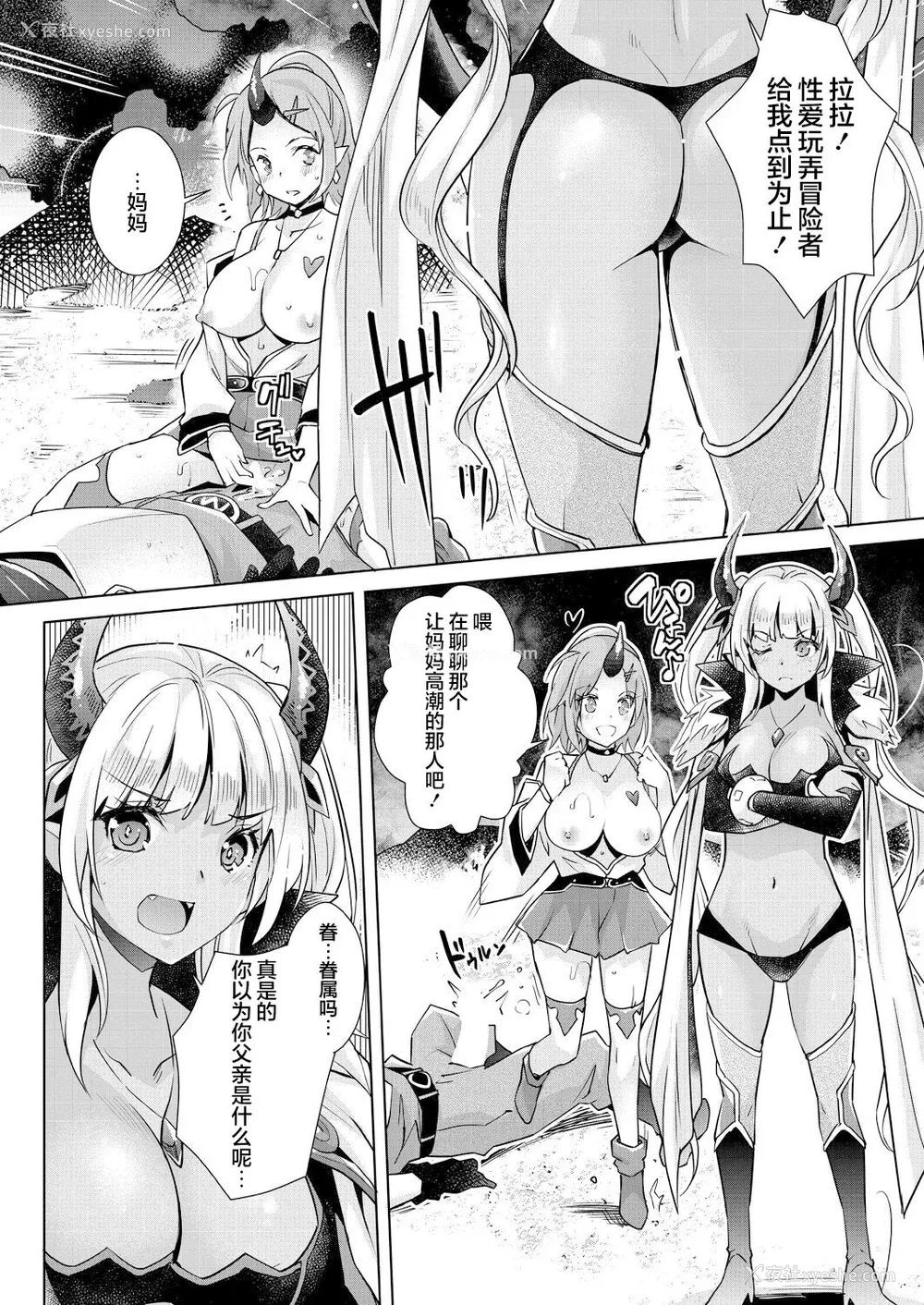 189P - [沢尻メロウ] Hな妹魔王は孕みたいっ!
