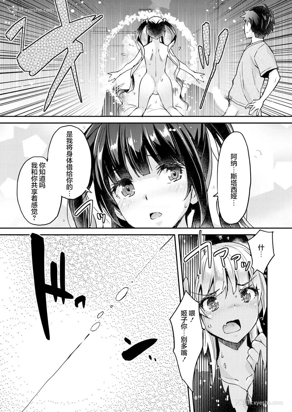 208P - [沢尻メロウ] Hな妹魔王は孕みたいっ!