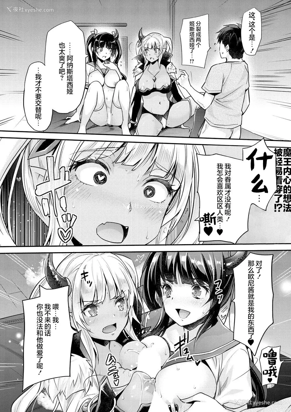 211P - [沢尻メロウ] Hな妹魔王は孕みたいっ!