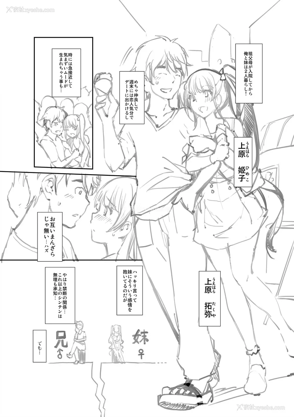 225P - [沢尻メロウ] Hな妹魔王は孕みたいっ!