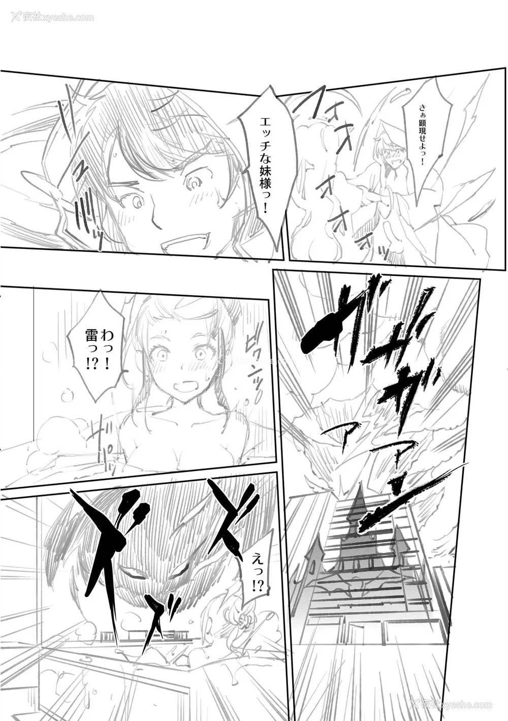 229P - [沢尻メロウ] Hな妹魔王は孕みたいっ!