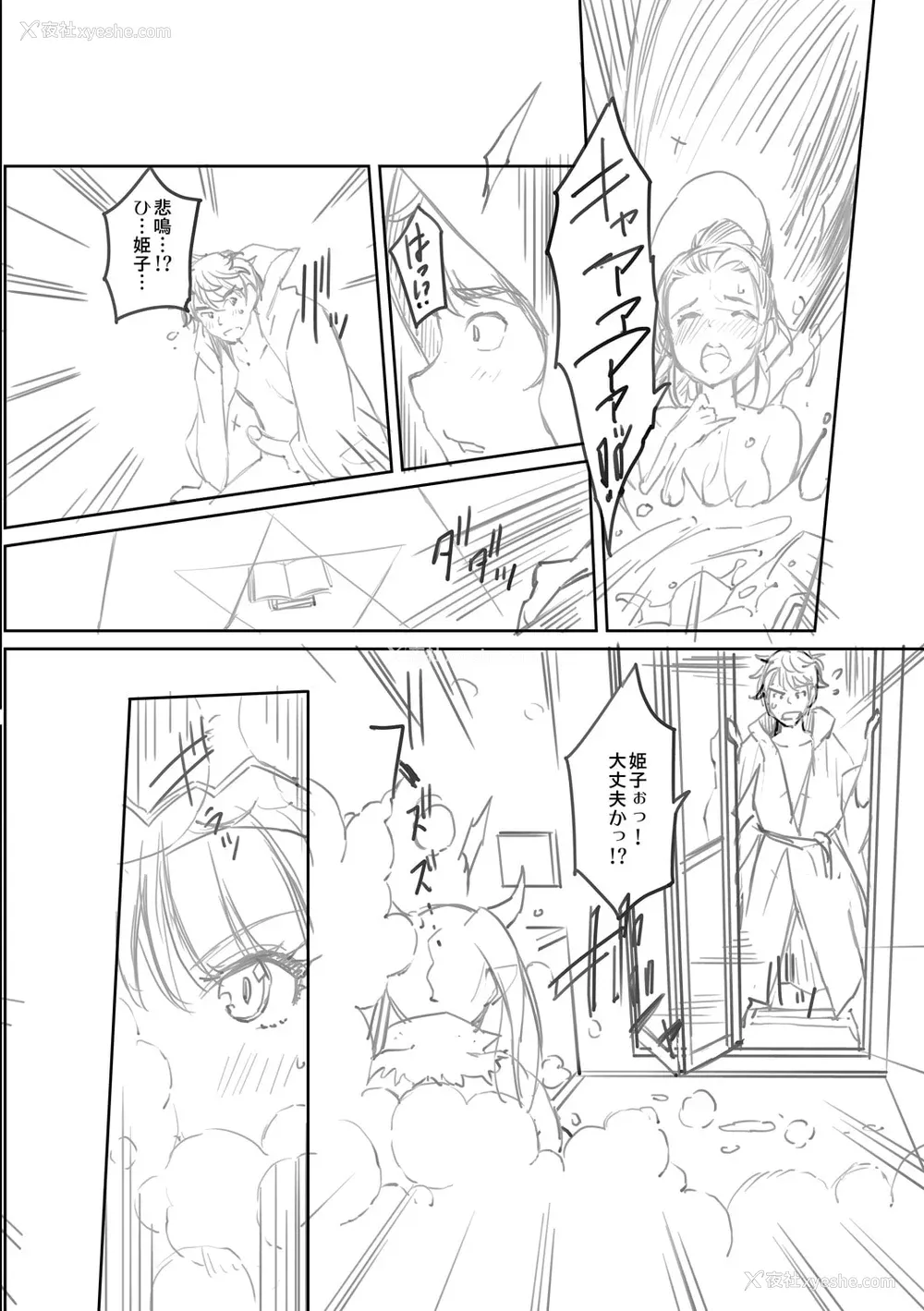 230P - [沢尻メロウ] Hな妹魔王は孕みたいっ!