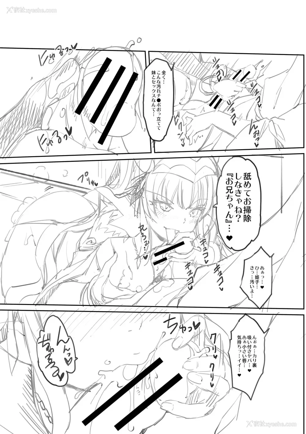 233P - [沢尻メロウ] Hな妹魔王は孕みたいっ!
