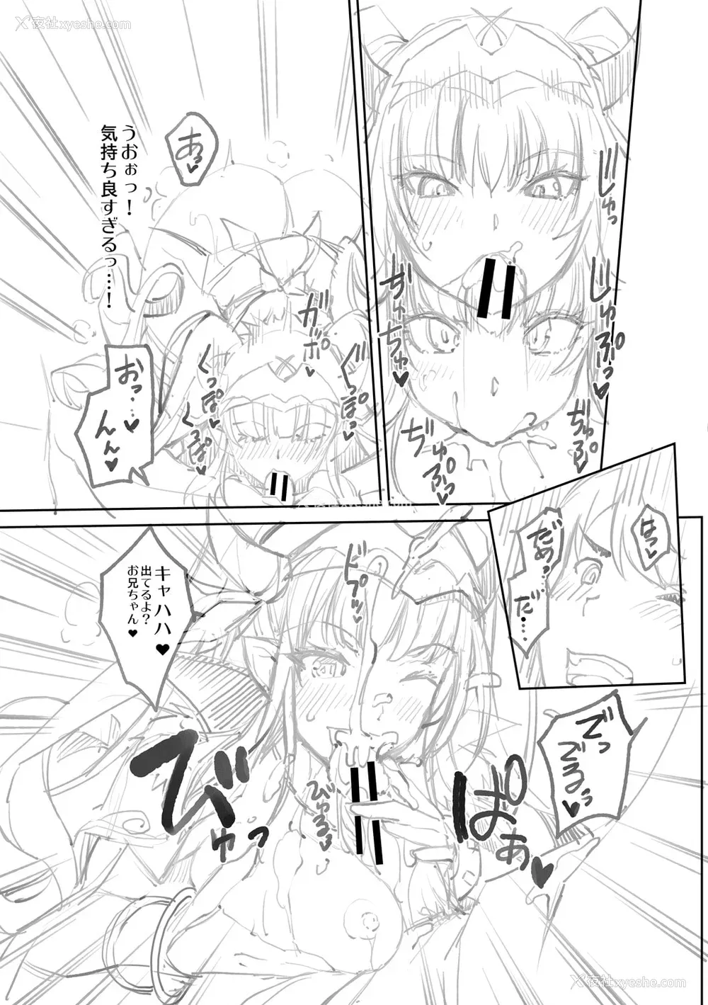 235P - [沢尻メロウ] Hな妹魔王は孕みたいっ!