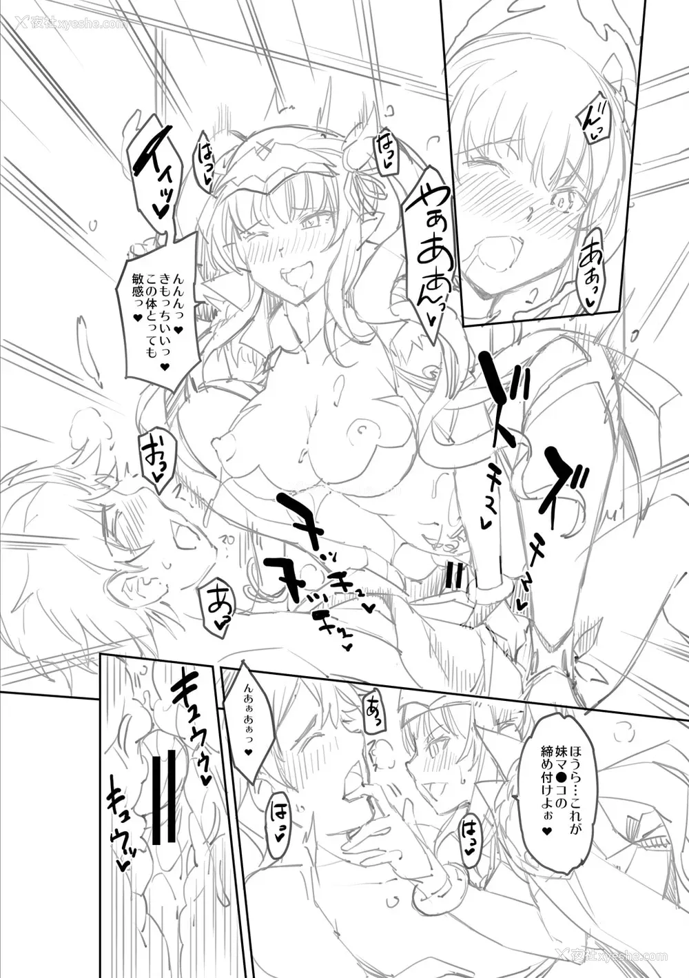 240P - [沢尻メロウ] Hな妹魔王は孕みたいっ!