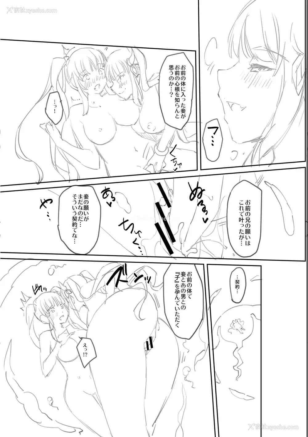 245P - [沢尻メロウ] Hな妹魔王は孕みたいっ!