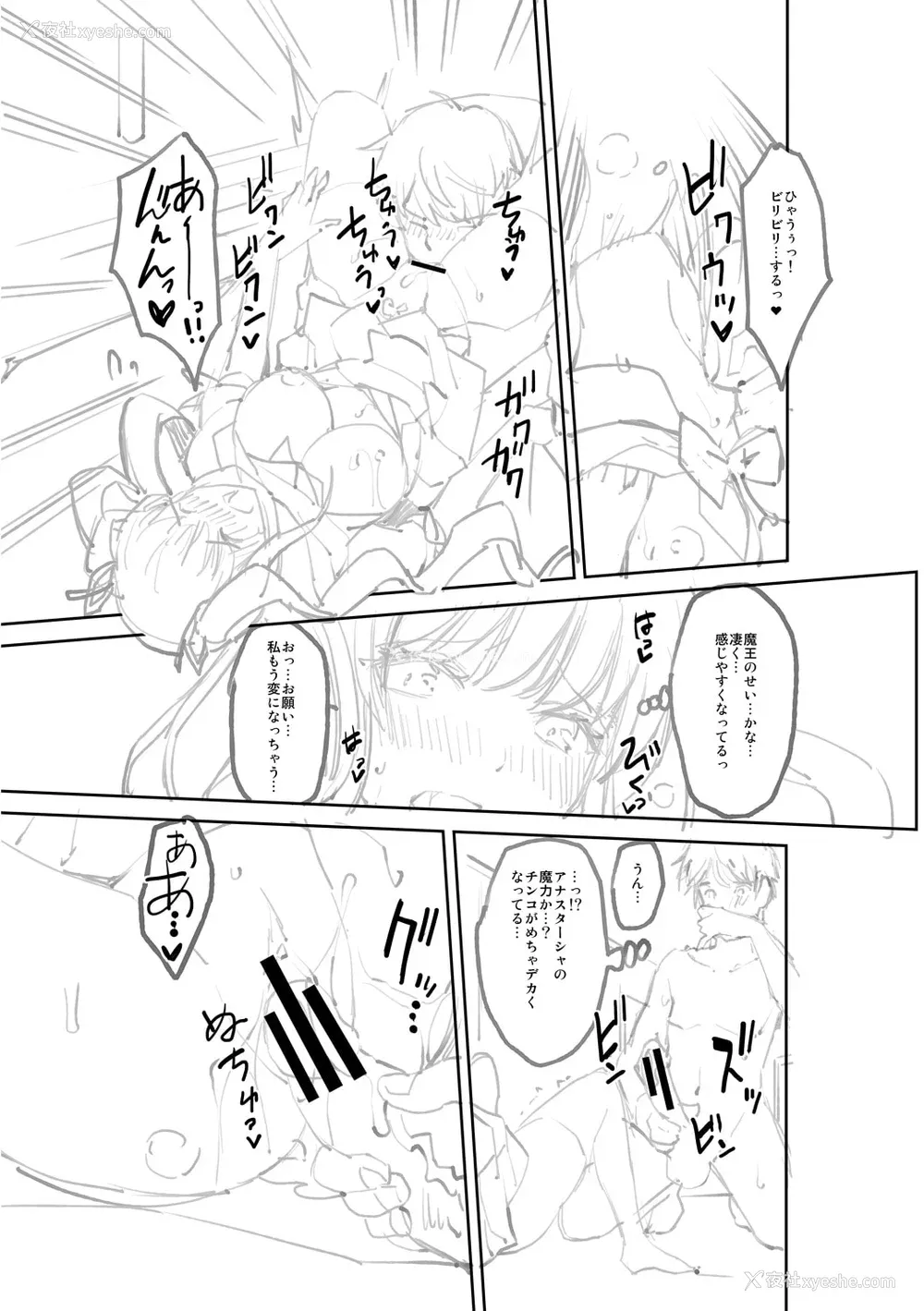 253P - [沢尻メロウ] Hな妹魔王は孕みたいっ!