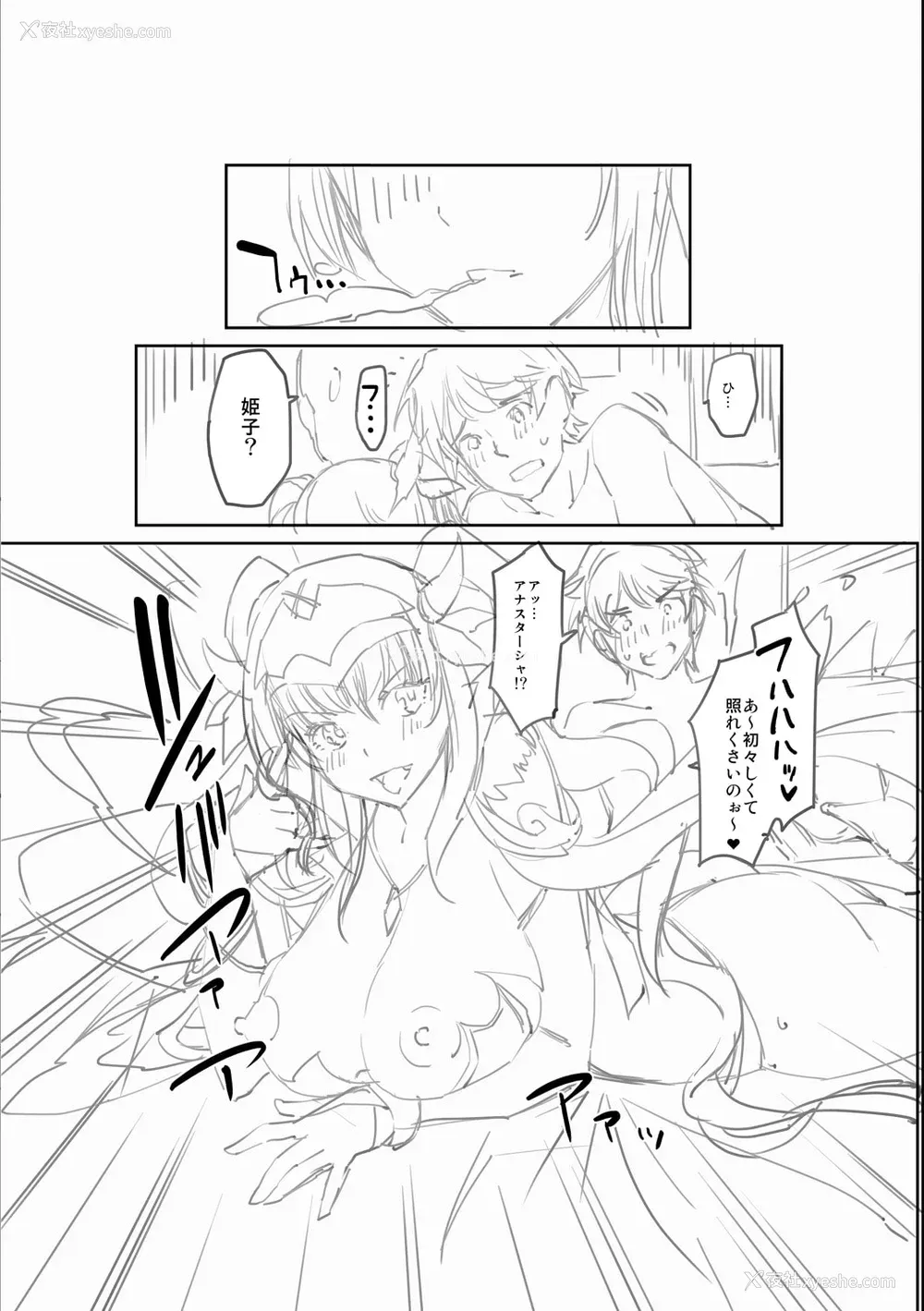 261P - [沢尻メロウ] Hな妹魔王は孕みたいっ!